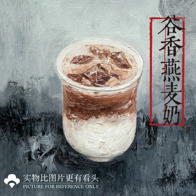 三十而荔