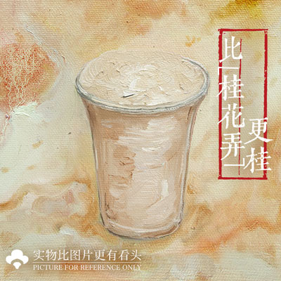 迟桂花