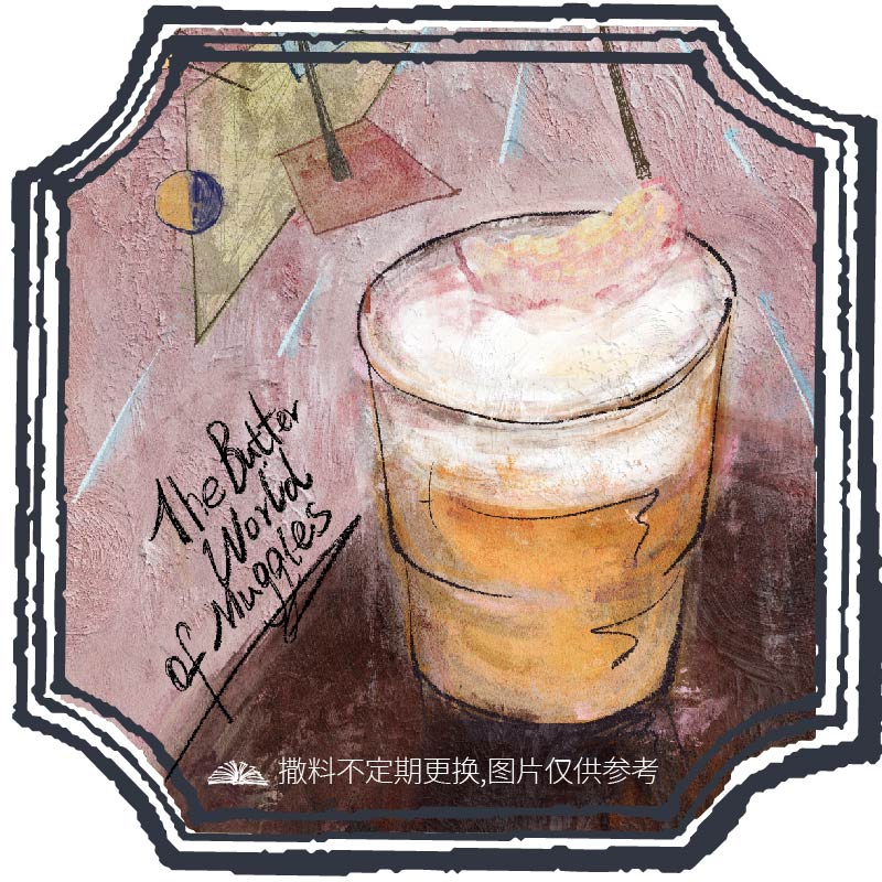 麻瓜的黄油世界