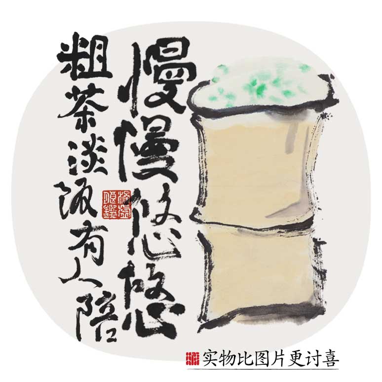 慢慢悠悠