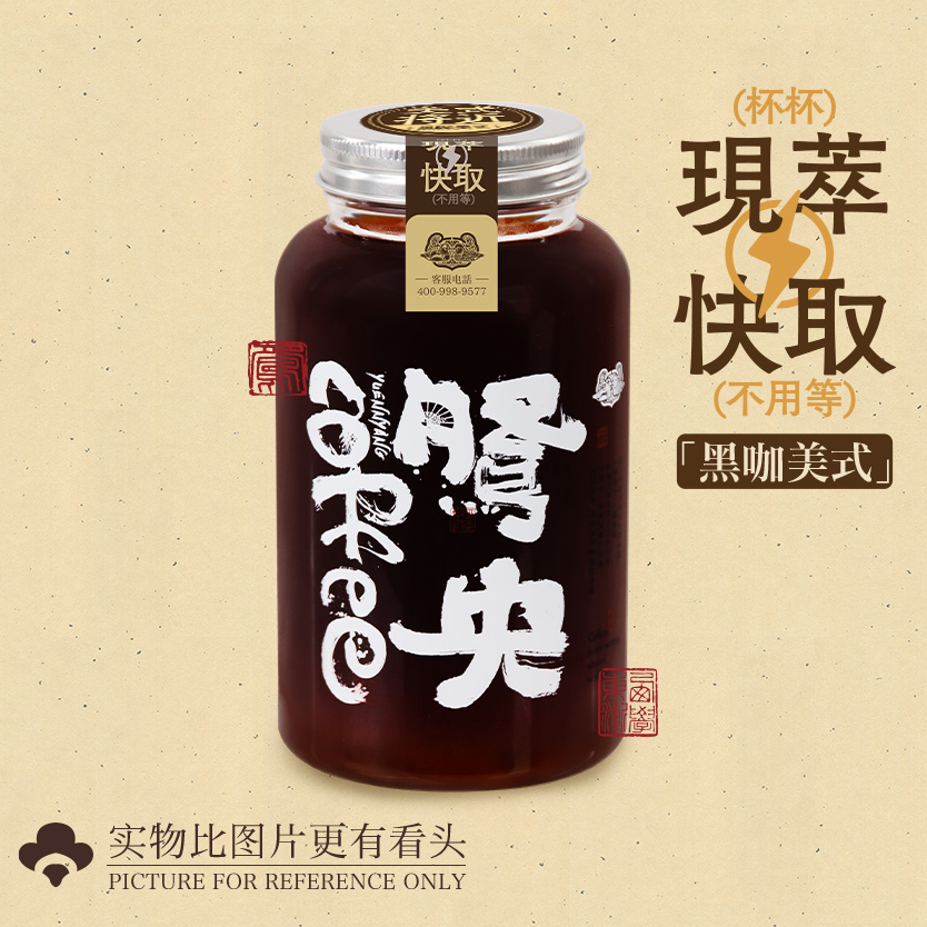 美式将近·黑咖美式