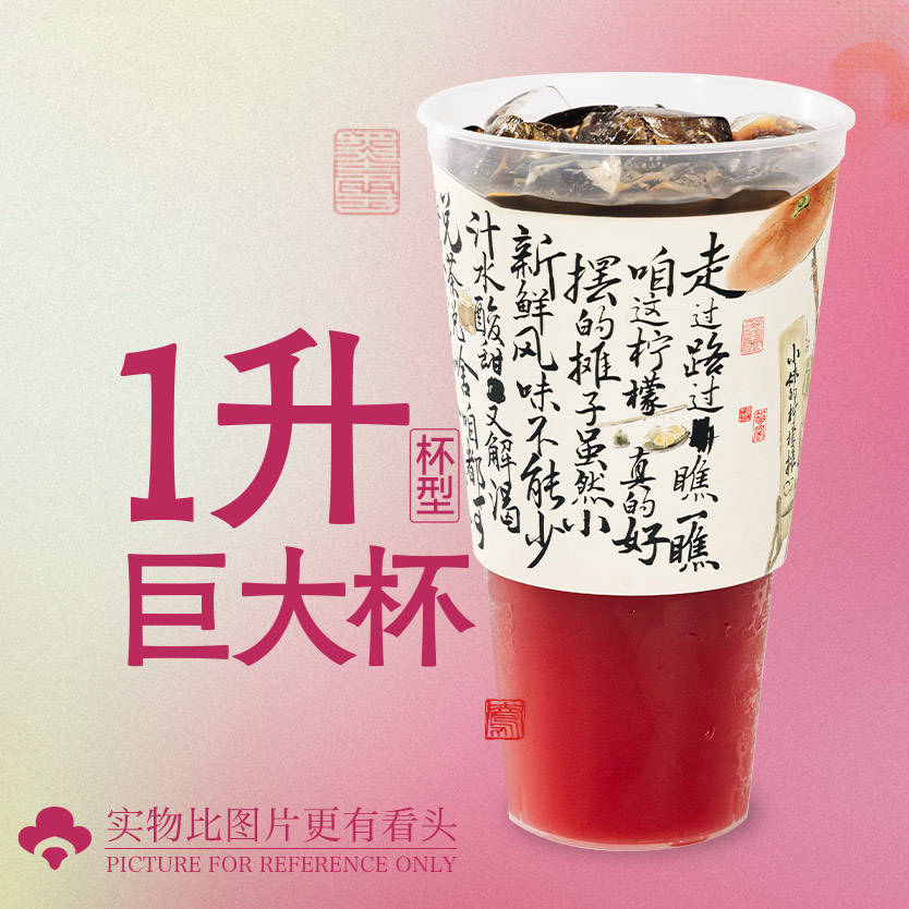 生如夏花（巨大版）