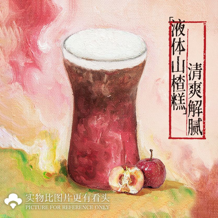 秋深山里红