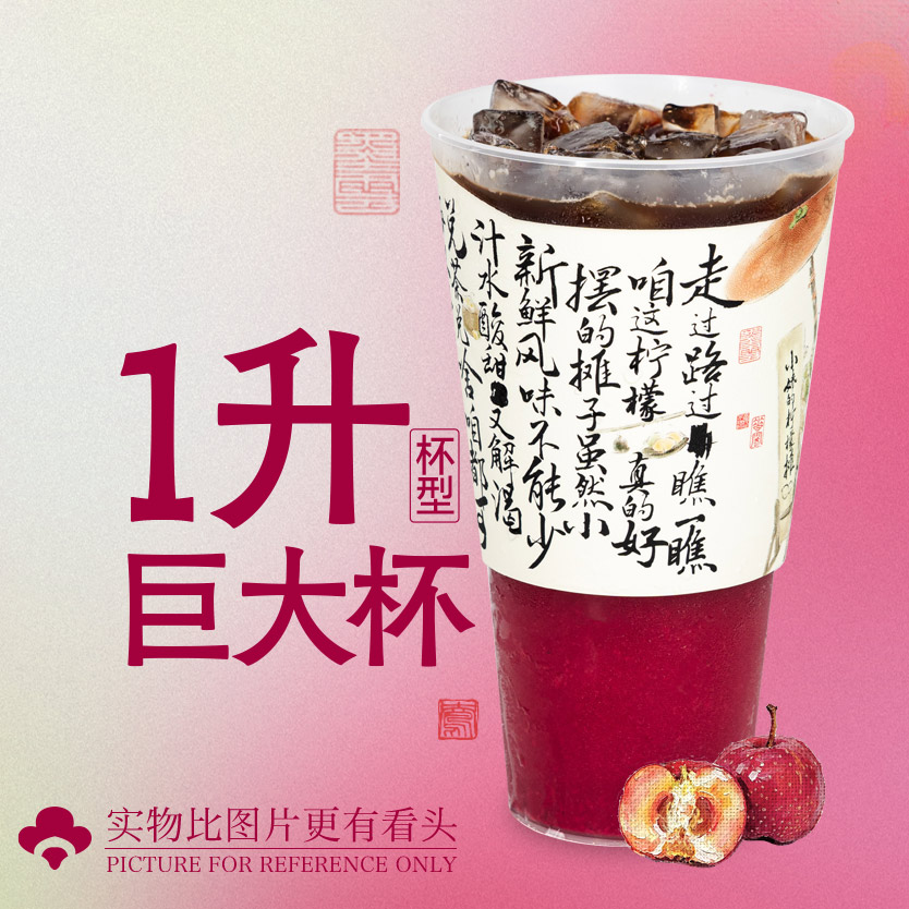 秋深山里红（巨大版）