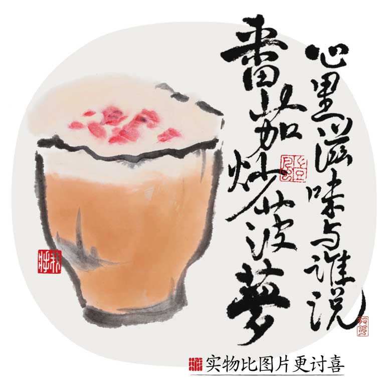番茄炒菠萝