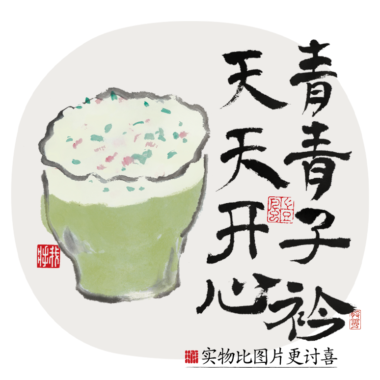 青青子衿