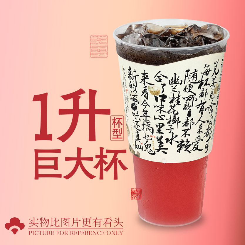 好话结好果（巨大版）