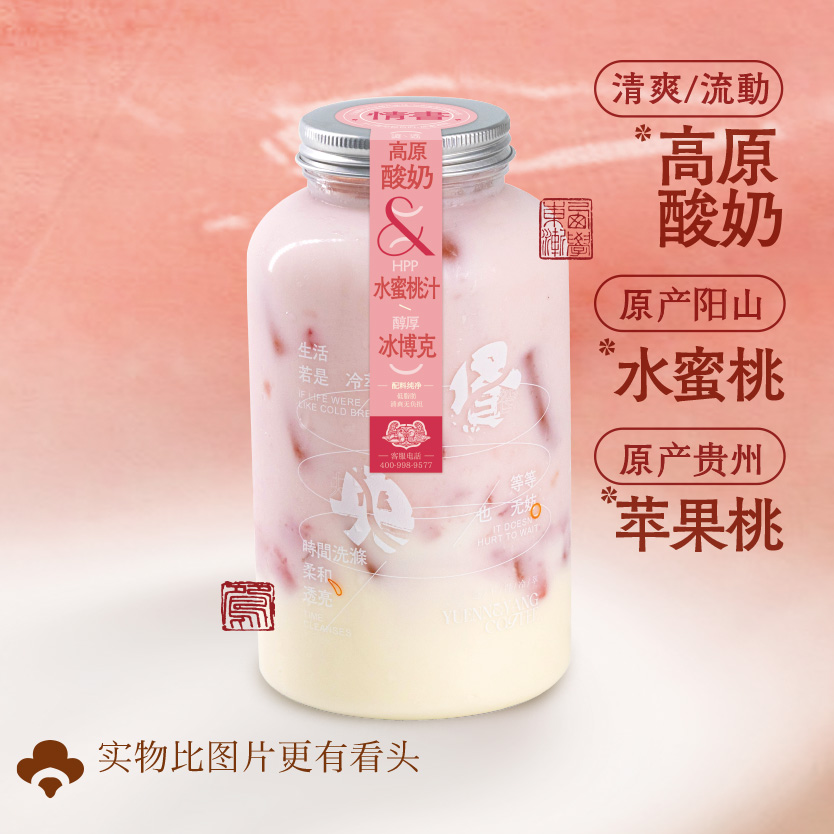 情书·酸奶版