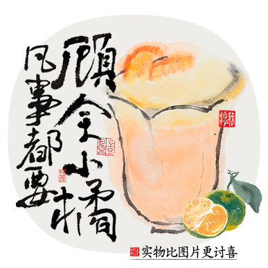 顾全小橘